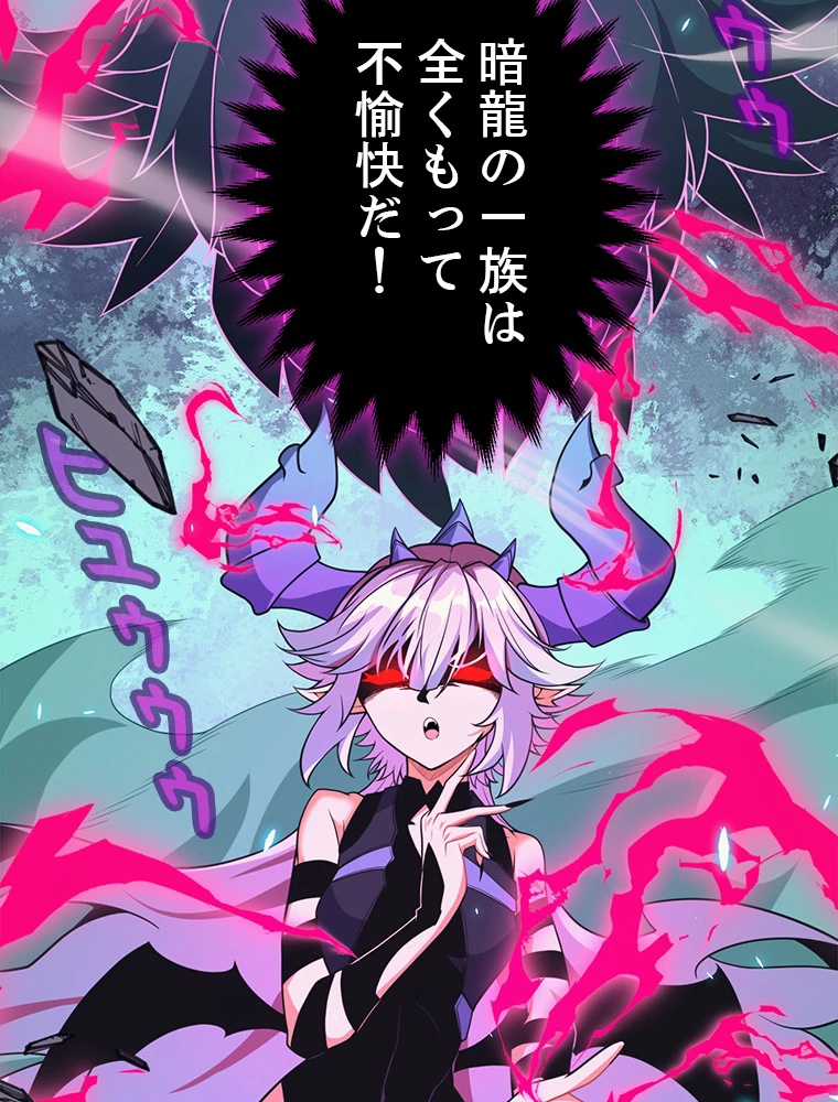 ふりだしから始まる覚醒者 第184話 - 79