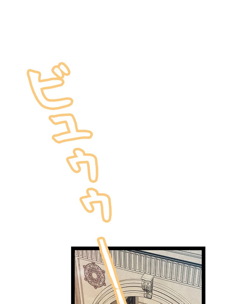ふりだしから始まる覚醒者 第178話 - 3