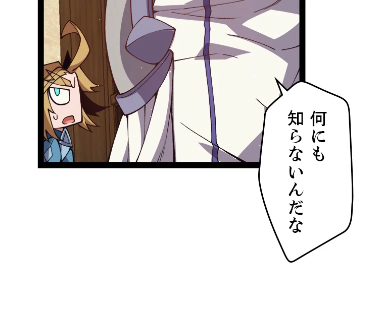 ふりだしから始まる覚醒者 第178話 - 7