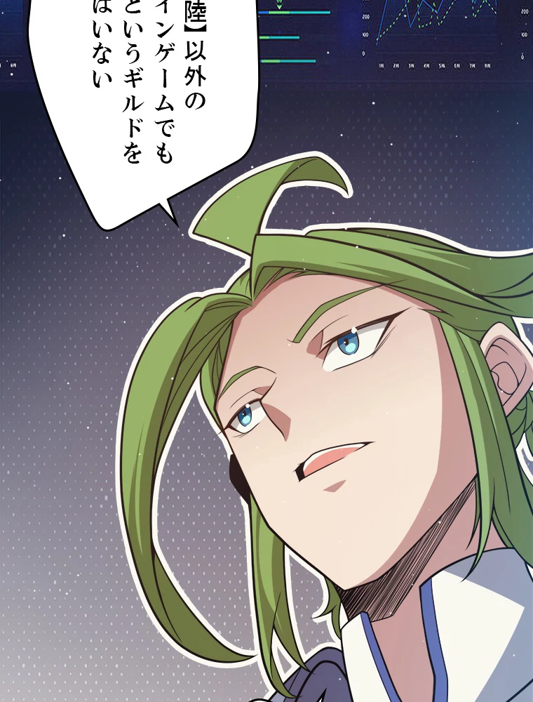 ふりだしから始まる覚醒者 第178話 - 9