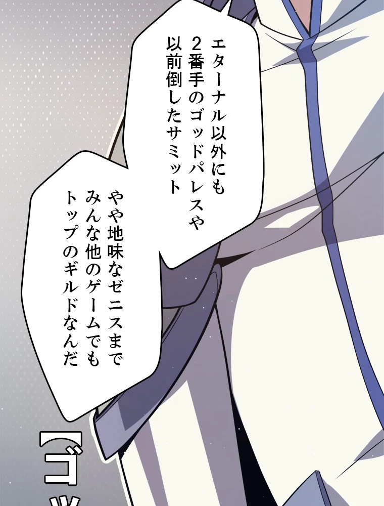 ふりだしから始まる覚醒者 第178話 - 10