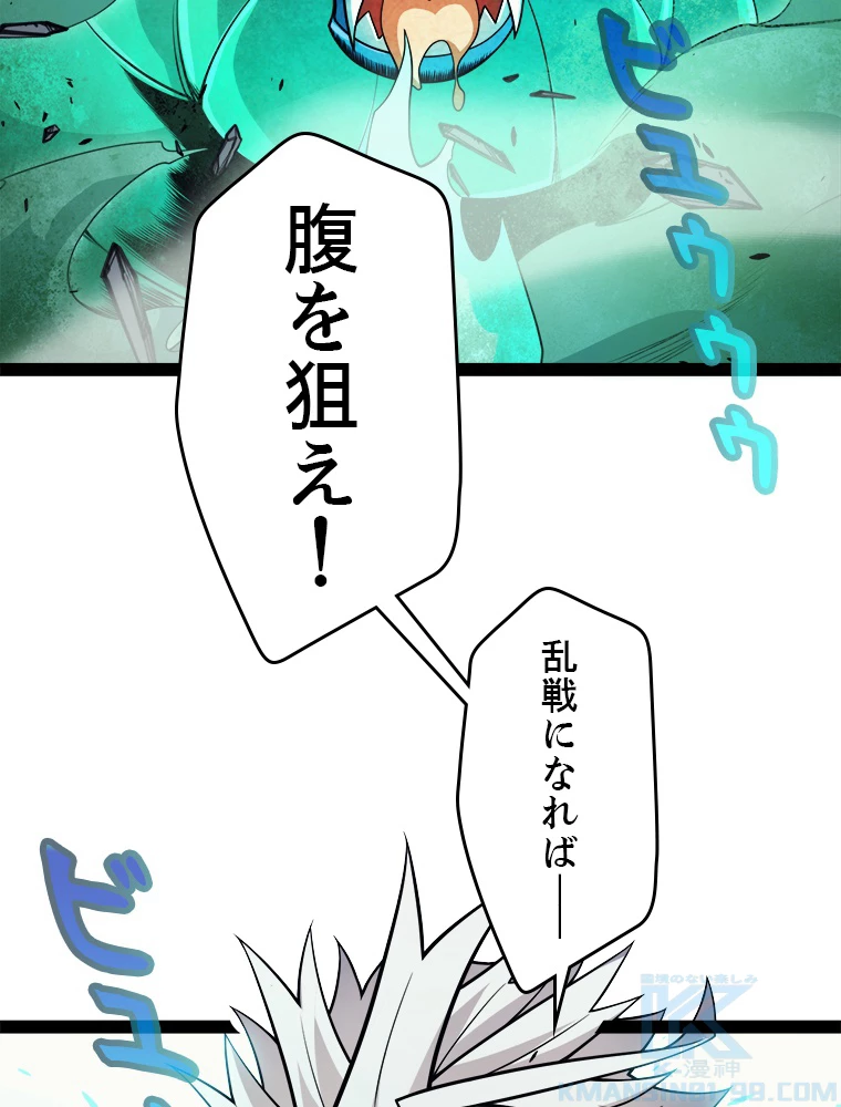 ふりだしから始まる覚醒者 第184話 - 98