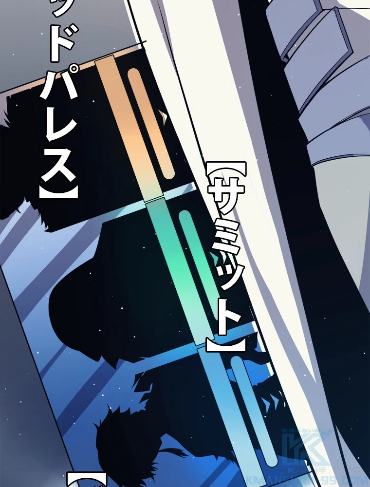 ふりだしから始まる覚醒者 第178話 - 11