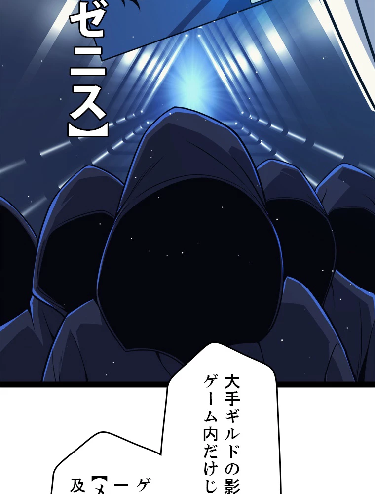 ふりだしから始まる覚醒者 第178話 - 12