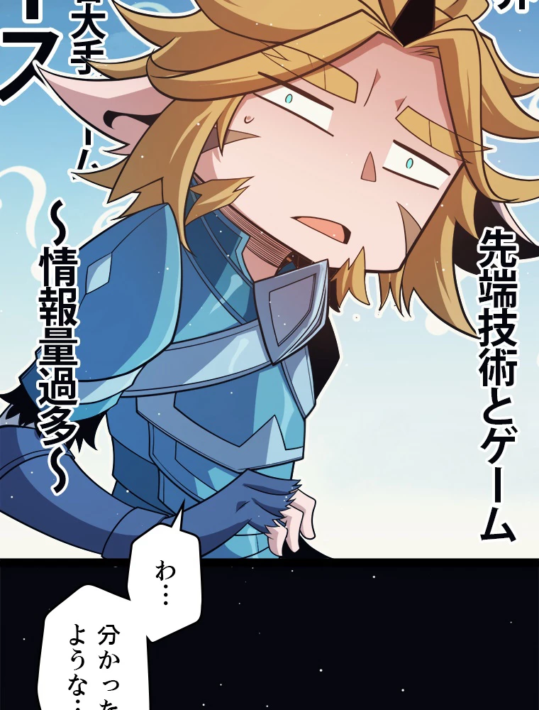 ふりだしから始まる覚醒者 第178話 - 15