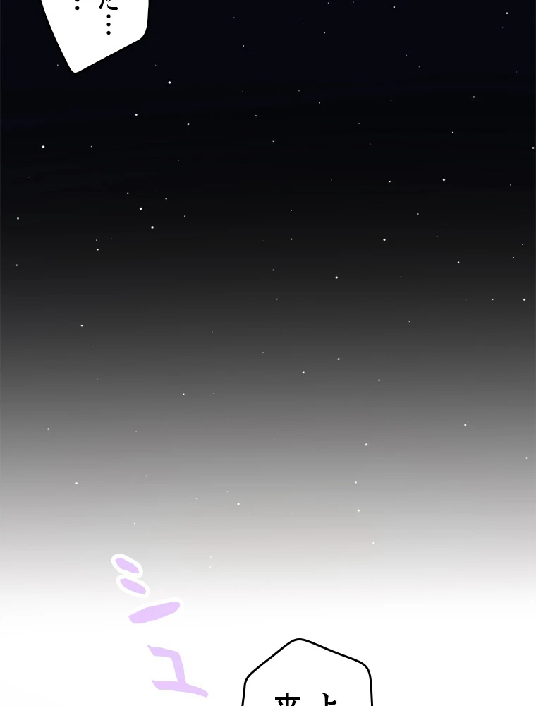 ふりだしから始まる覚醒者 第178話 - 16