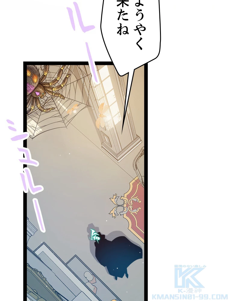 ふりだしから始まる覚醒者 第178話 - 17
