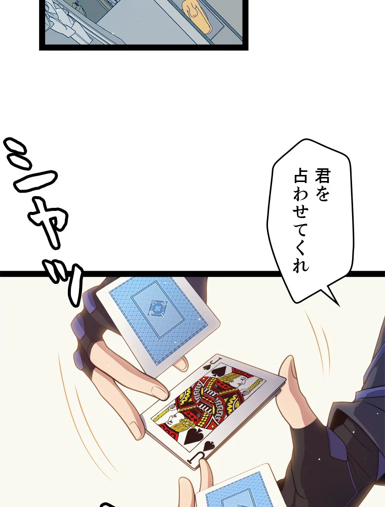 ふりだしから始まる覚醒者 第178話 - 18