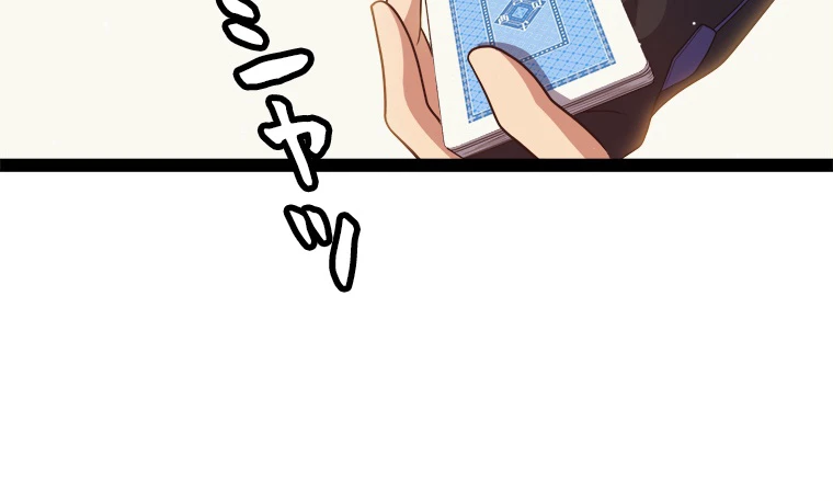 ふりだしから始まる覚醒者 第178話 - 19