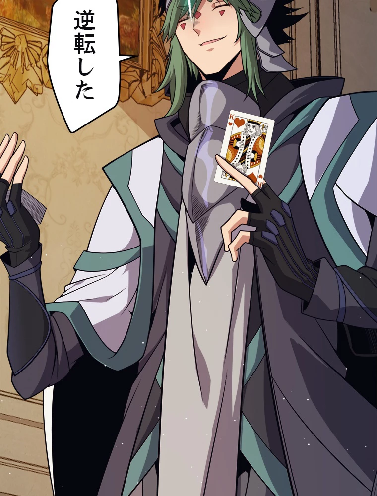 ふりだしから始まる覚醒者 第178話 - 22