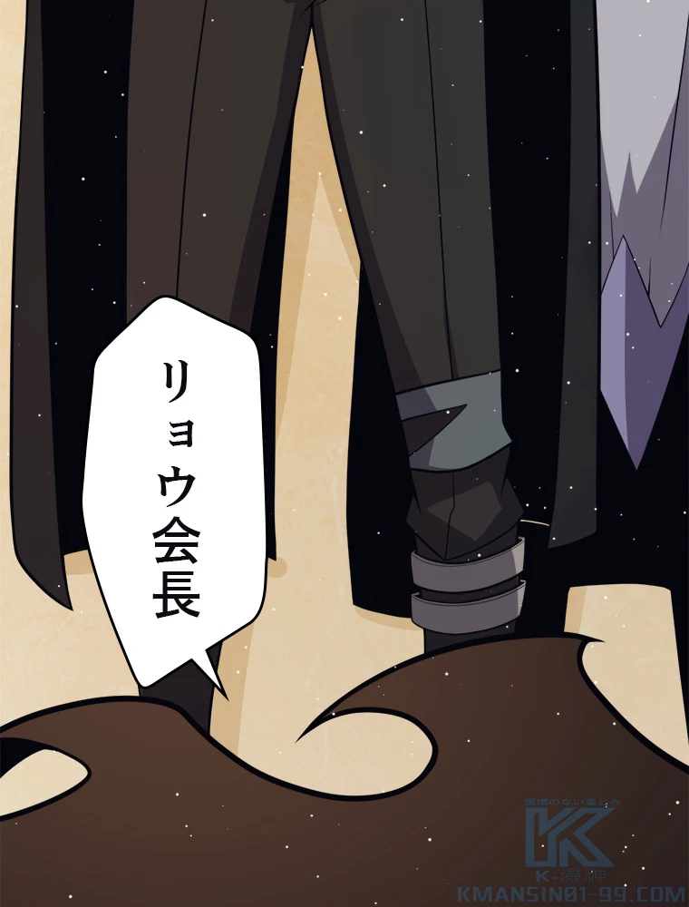 ふりだしから始まる覚醒者 第178話 - 26