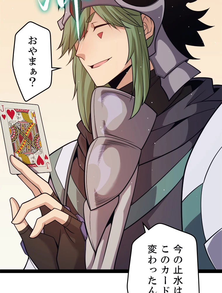 ふりだしから始まる覚醒者 第178話 - 30