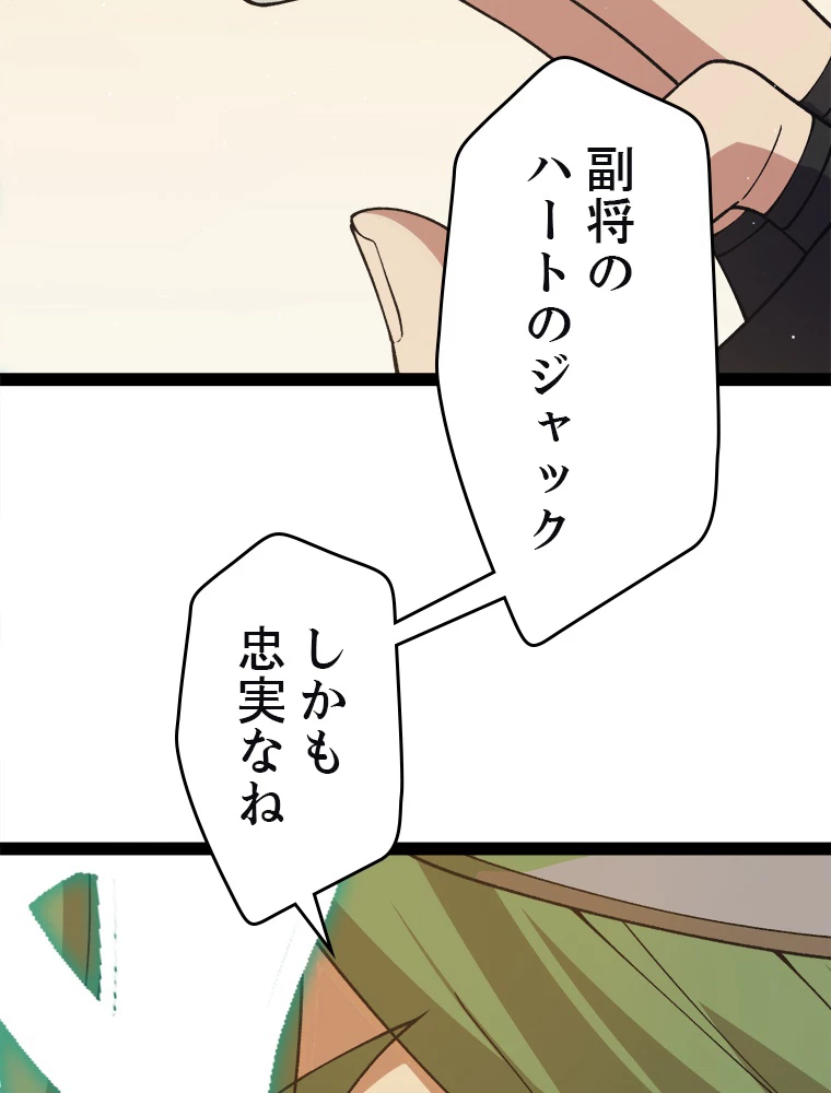 ふりだしから始まる覚醒者 第178話 - 33