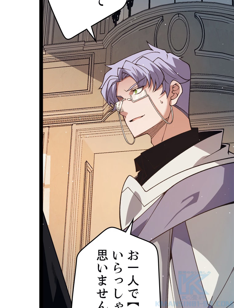 ふりだしから始まる覚醒者 第178話 - 35