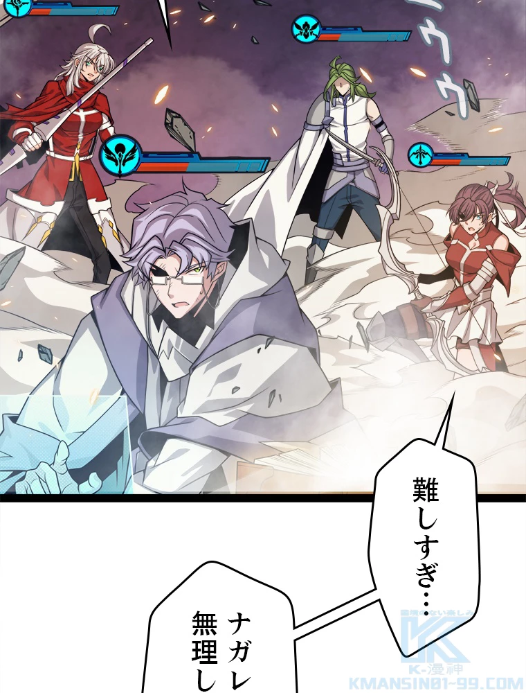 ふりだしから始まる覚醒者 第175話 - 5