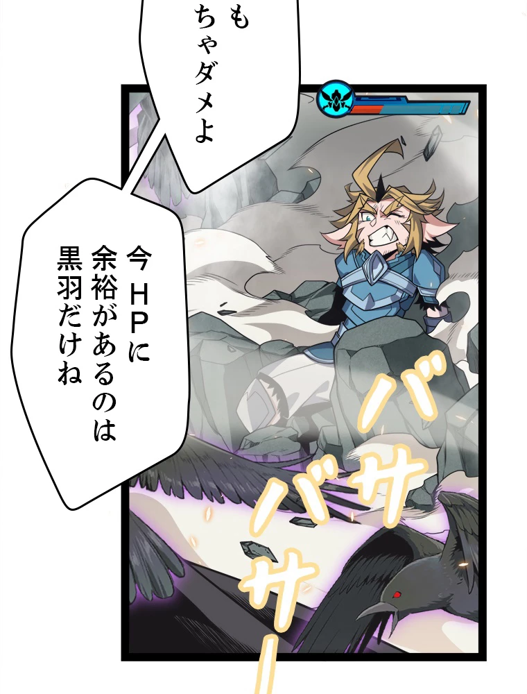ふりだしから始まる覚醒者 第175話 - 6