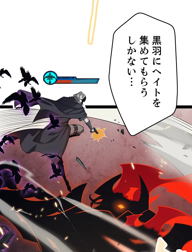 ふりだしから始まる覚醒者 第175話 - 7