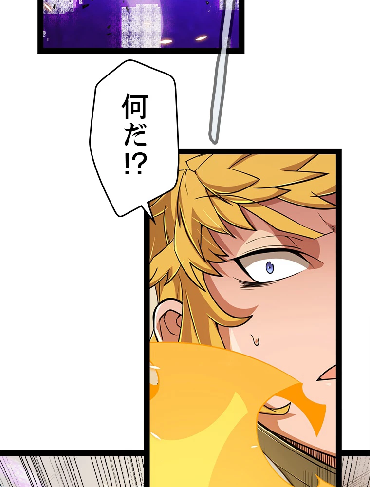 ふりだしから始まる覚醒者 第174話 - 4