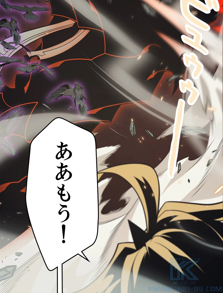 ふりだしから始まる覚醒者 第175話 - 8