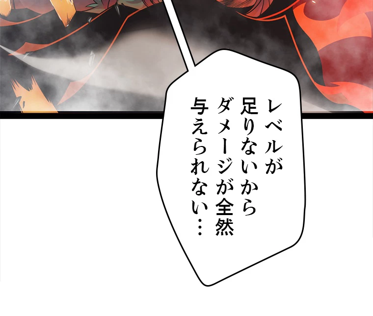 ふりだしから始まる覚醒者 第175話 - 10