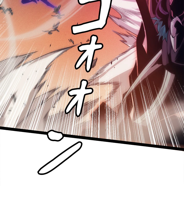 ふりだしから始まる覚醒者 第175話 - 15