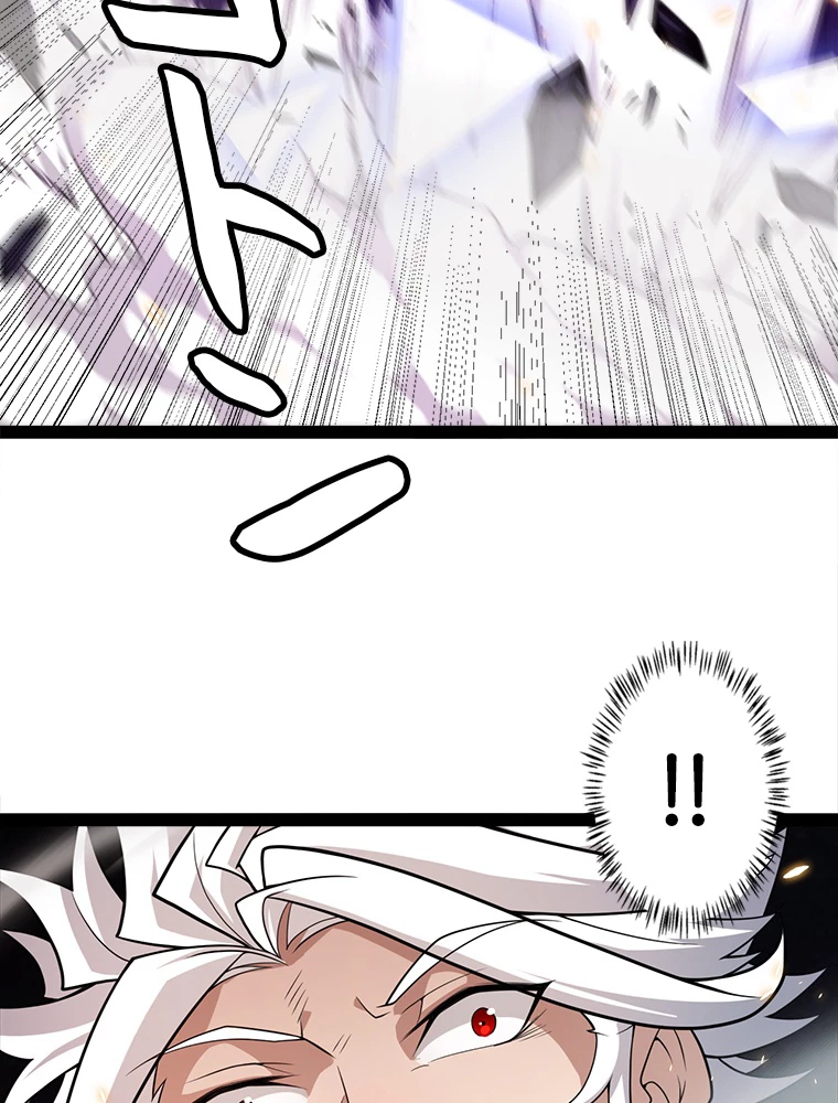 ふりだしから始まる覚醒者 第174話 - 12