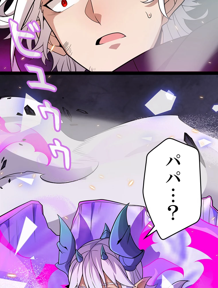 ふりだしから始まる覚醒者 第174話 - 13
