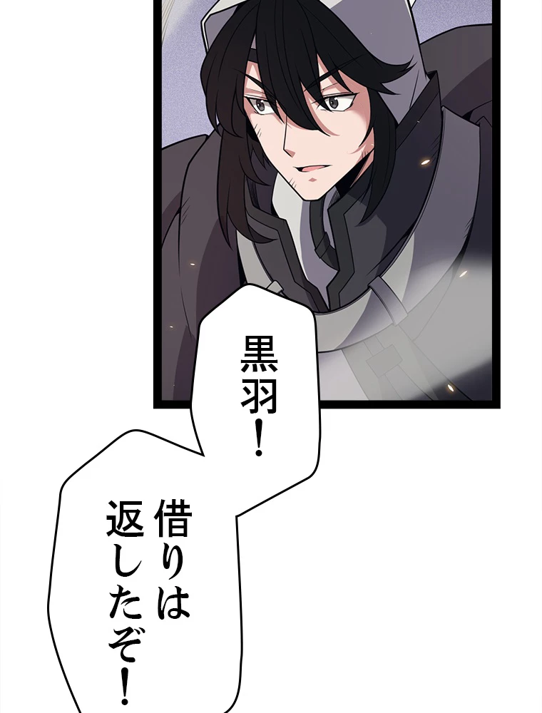 ふりだしから始まる覚醒者 第175話 - 18