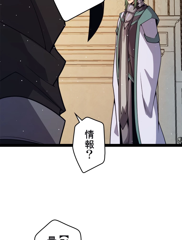 ふりだしから始まる覚醒者 第178話 - 54