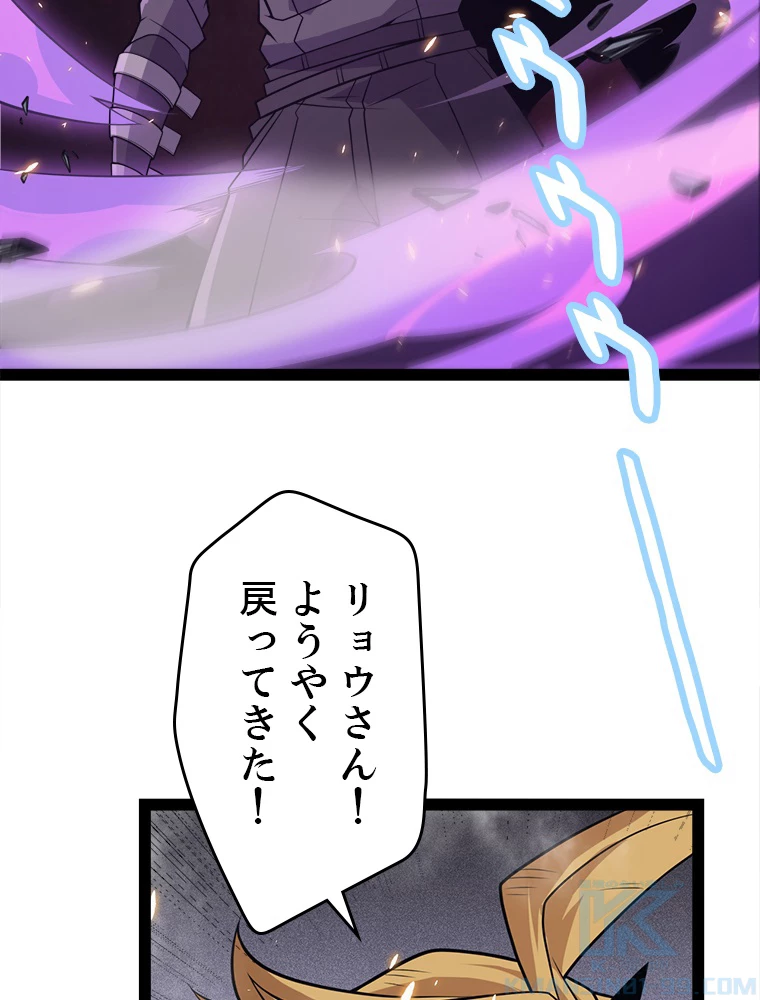 ふりだしから始まる覚醒者 第175話 - 20