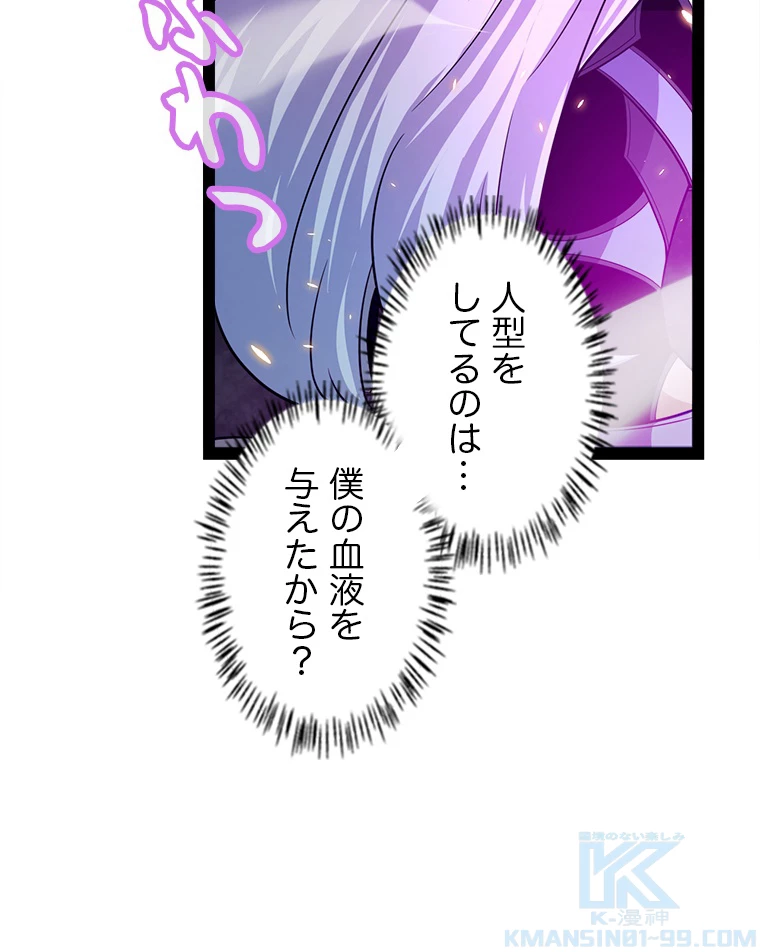 ふりだしから始まる覚醒者 第174話 - 17