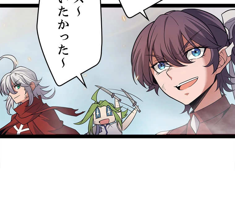 ふりだしから始まる覚醒者 第175話 - 22