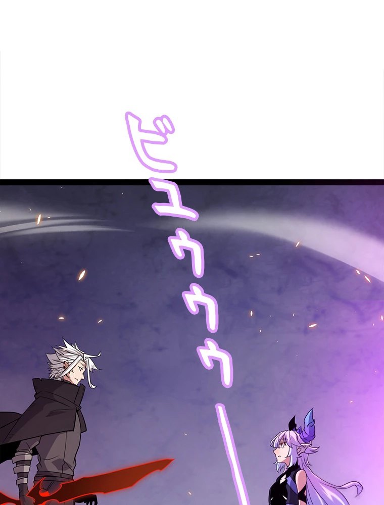 ふりだしから始まる覚醒者 第174話 - 18