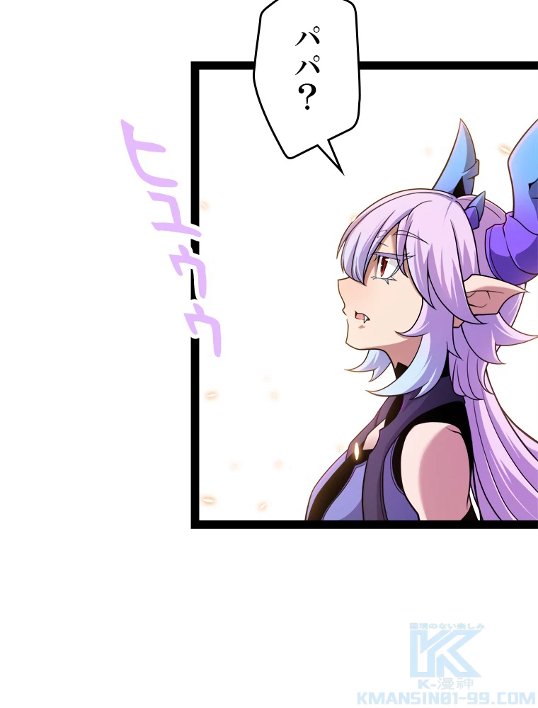 ふりだしから始まる覚醒者 第174話 - 20