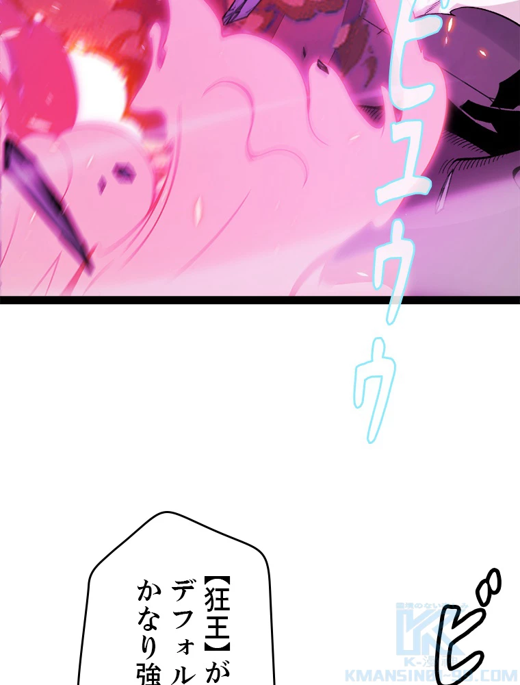 ふりだしから始まる覚醒者 第175話 - 26