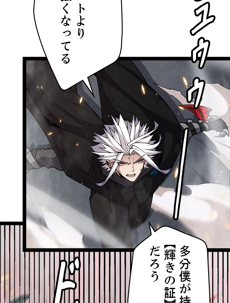 ふりだしから始まる覚醒者 第175話 - 27