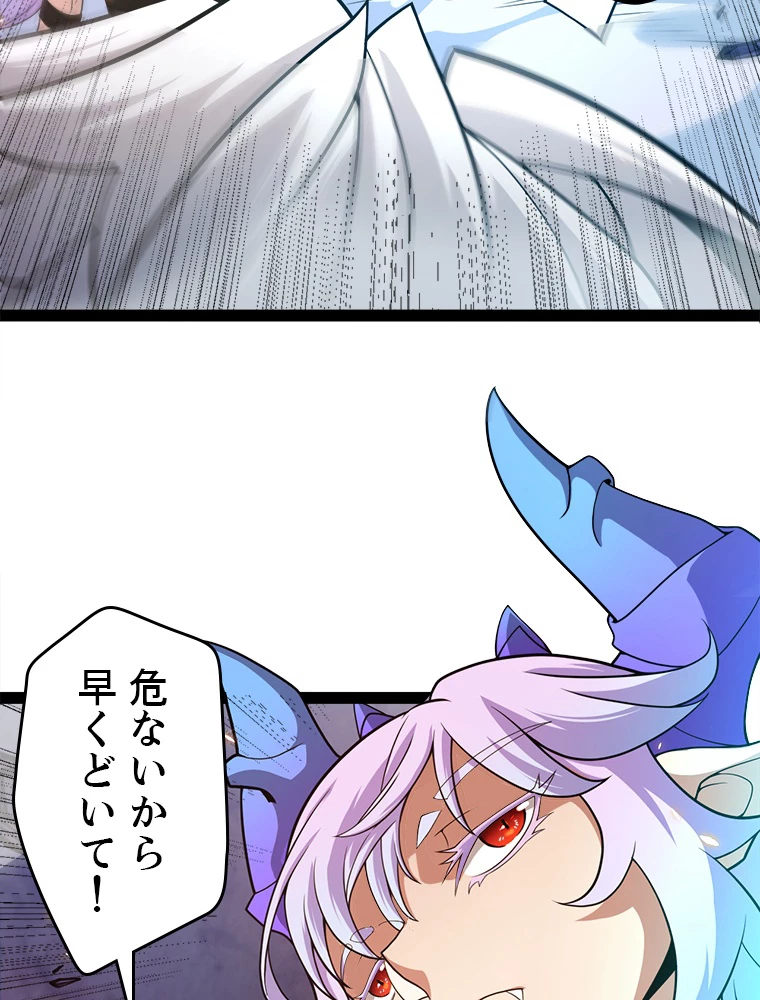 ふりだしから始まる覚醒者 第174話 - 24