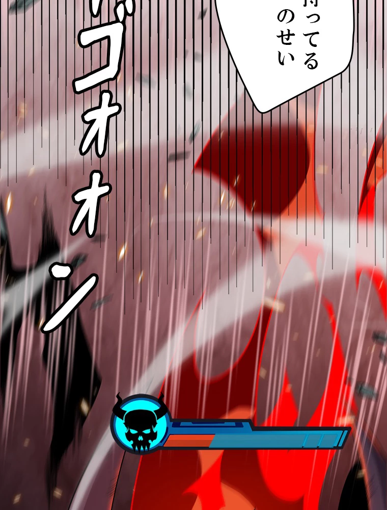 ふりだしから始まる覚醒者 第175話 - 28