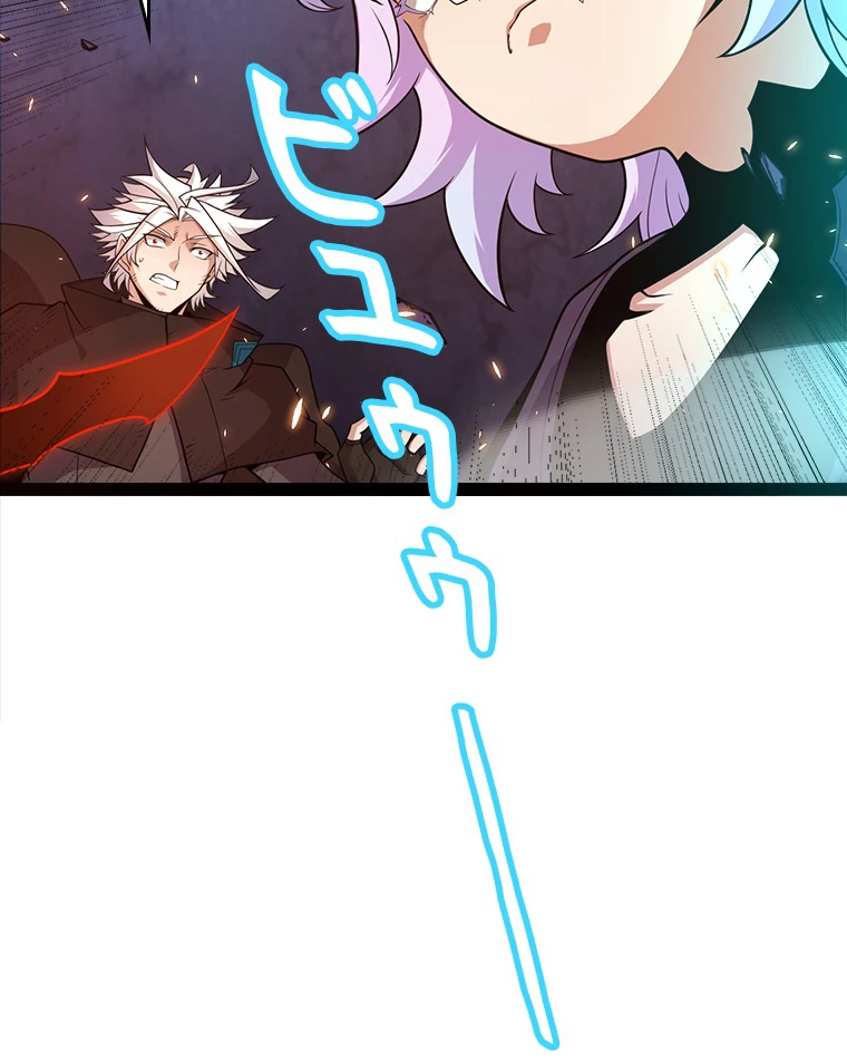 ふりだしから始まる覚醒者 第174話 - 25