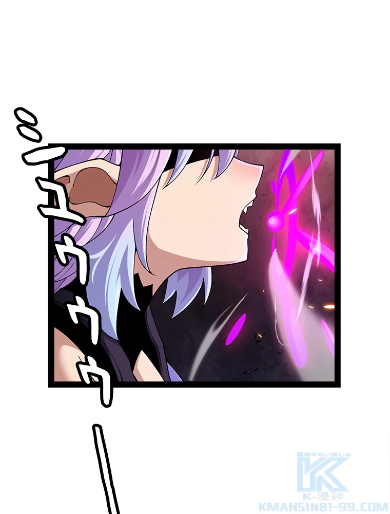 ふりだしから始まる覚醒者 第174話 - 26