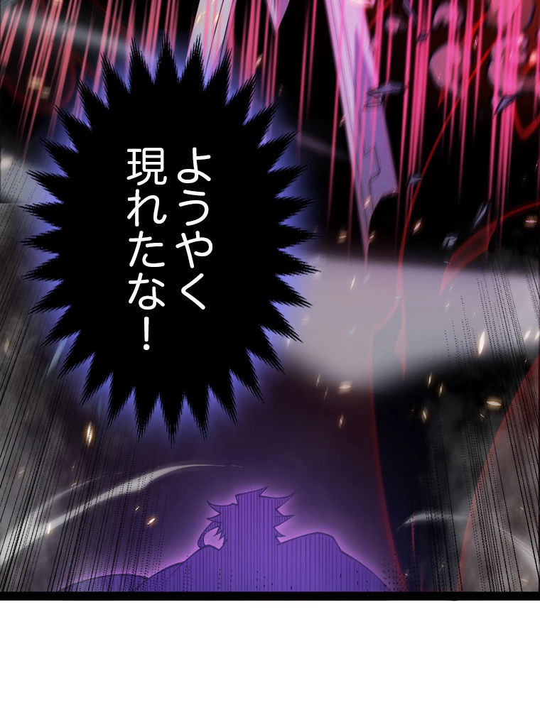 ふりだしから始まる覚醒者 第175話 - 30