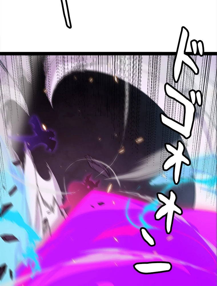 ふりだしから始まる覚醒者 第174話 - 27