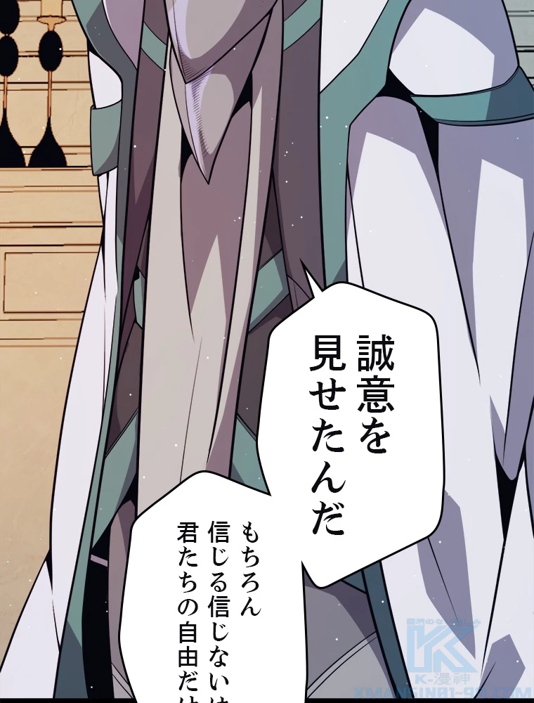 ふりだしから始まる覚醒者 第178話 - 71