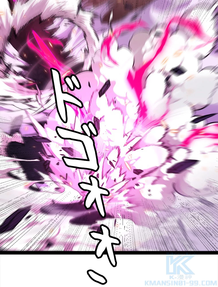 ふりだしから始まる覚醒者 第174話 - 32