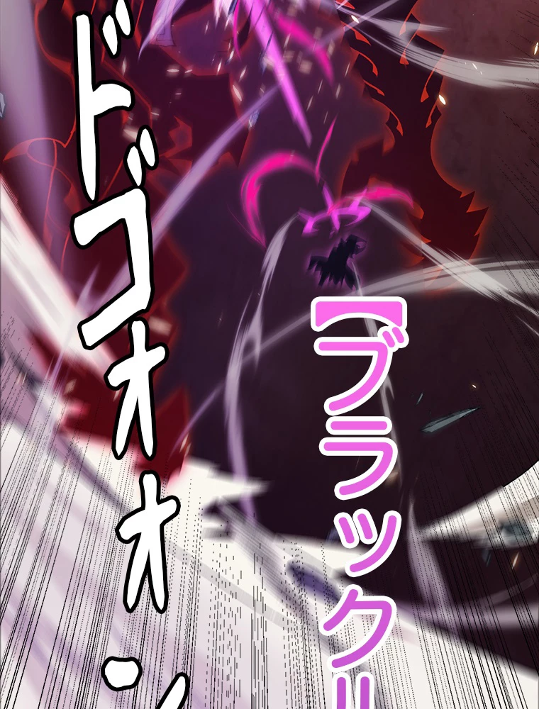 ふりだしから始まる覚醒者 第175話 - 39