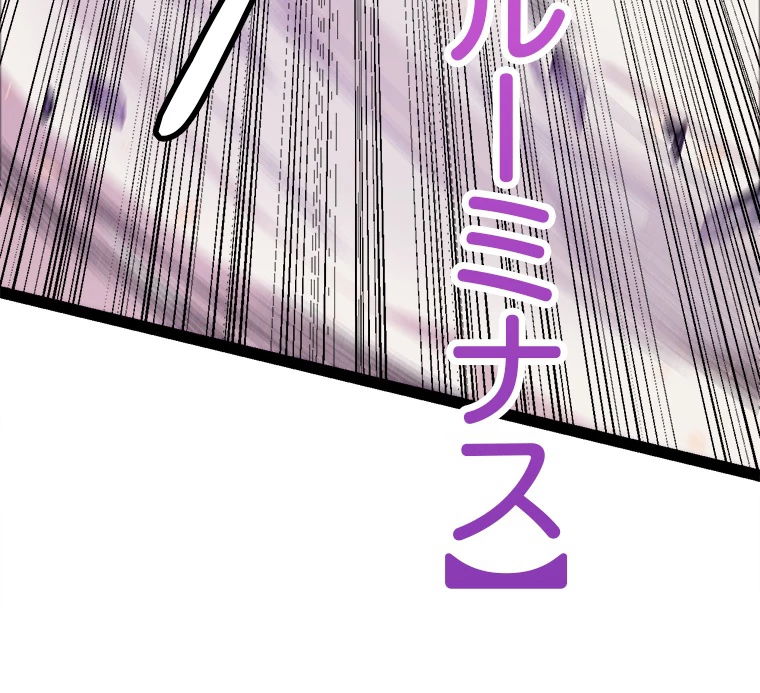 ふりだしから始まる覚醒者 第175話 - 40