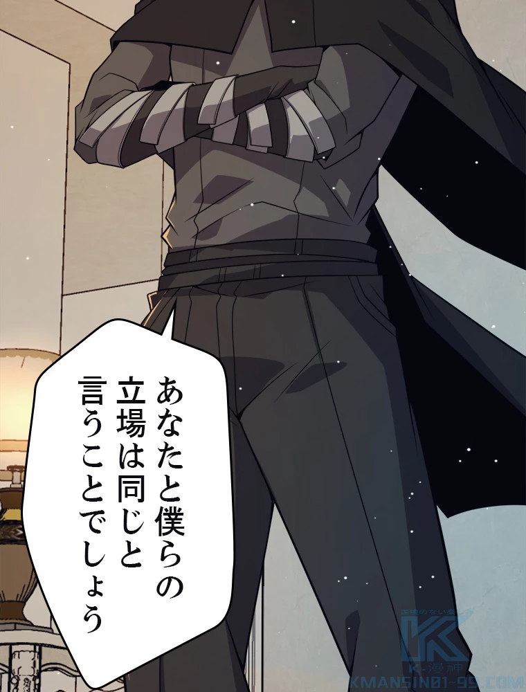 ふりだしから始まる覚醒者 第178話 - 83