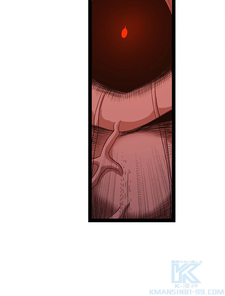 ふりだしから始まる覚醒者 第175話 - 47