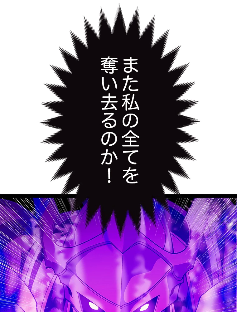 ふりだしから始まる覚醒者 第175話 - 49