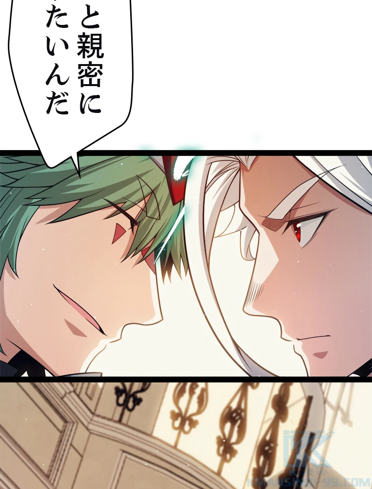 ふりだしから始まる覚醒者 第178話 - 89